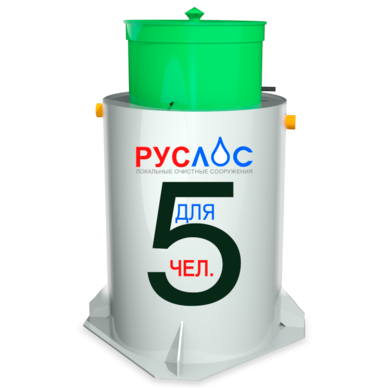 Септик Руслос Био 5 Лонг