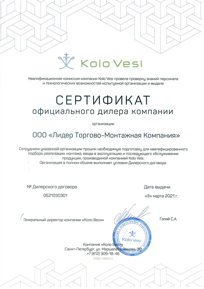 Септик КолоВеси 10