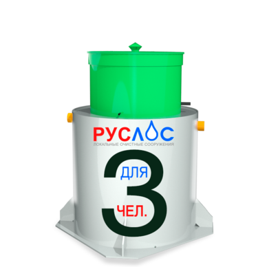 Септик Руслос Био 3 Лонг