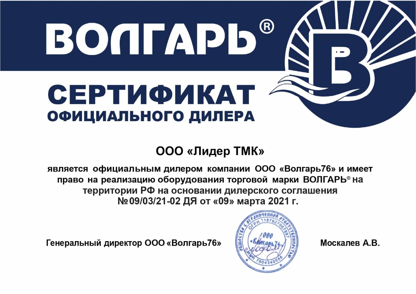 Септик Волгарь 10-2360-П