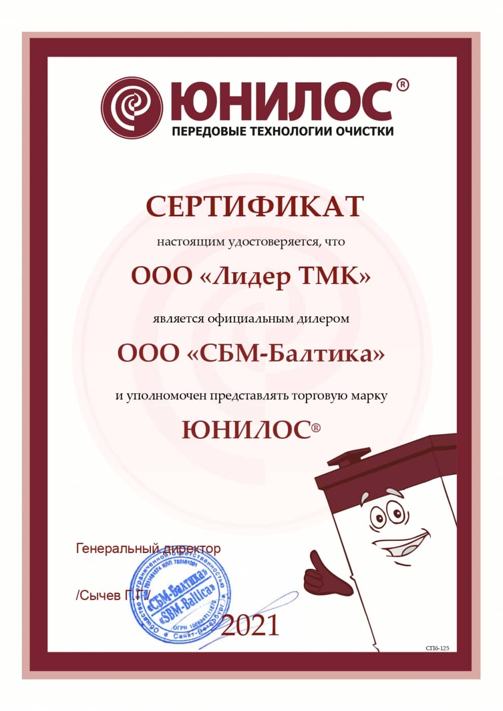 Септик Юнилос Астра 7 миди